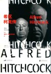 希区柯克传 电子书封面