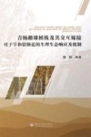 青杨雌雄植株及其交互嫁接对干旱和铅胁迫的生理生态响应及机制