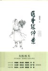 医圣张仲景 电子书封面
