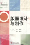版面设计与制作