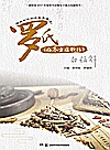罗氏《伤寒方症歌括》白话解