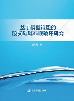 基于模型试验的胶凝砂砾石坝破坏研究
