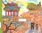 雨水  大雁归