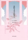 赵盼儿风月救风尘