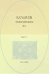 仪式与女性自我  当代美国女剧作家研究  英文版 封面