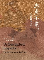 忠贞不贰？  辽代的越境之举