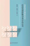 卷积神经网络及其在高光谱影像分类中的应用