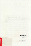 回忆父亲