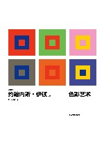 色彩艺术