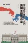 第四政党体系以来的美国关键性选举 封面