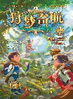 狩梦奇航  4  原始人大战外星人 电子书封面