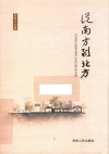 从南方到北方