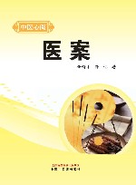 中医心阅  医案
