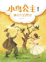 换妈妈的魔法 封面