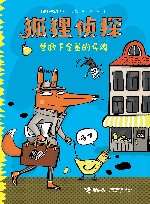 营救下金蛋的母鸡