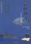 泰州师说  2022