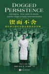 锲而不舍  脊柱侧凸矫形内固定奠基者哈灵顿