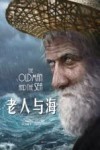 老人与海