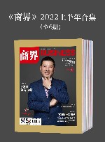 商界  2022上半年合集  全6册