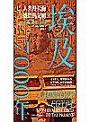 埃及7000年  人类漫长而灿烂的文明封面