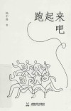 跑起来吧