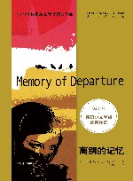 离别的记忆 封面