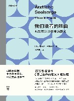 我们活着的理由 封面