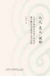 仪式  意义  阐释  人类非物质文化遗产代表作送王船仪式实践的人类学诠释