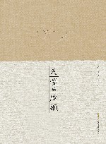 胡竹峰作品  民国的腔调 封面