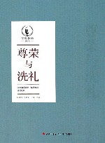 尊荣与洗礼  2016年深圳市“年度教师”活动纪实