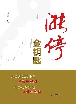 涨停金钥匙