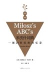 米沃什词典  一部20世纪的回忆录