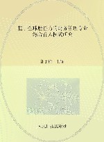 基于全球胜任力的财务管理专业综合育人模式研究