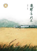 造梦号列车 封面