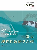 洛克现代性政治学之根封面