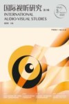 国际视听研究  第3辑