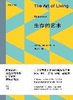 尤里卡文库  生存的艺术