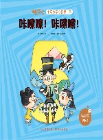 咔嚓嚓！咔嚓嚓！