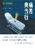 痛苦典当行  南人诗歌绘本 封面