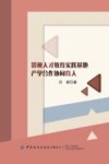 影视人才教育实践基地产学合作协同育人