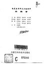 外科学
