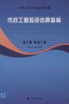 市政工程投资估算指标  隧道工程