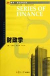 财政学