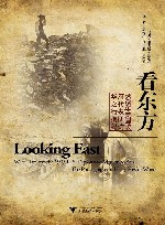 看东方  1905年美国政府代表团访华之行揭秘