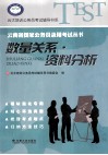 数量关系·资料分析
