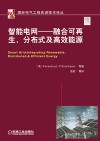 2015考博英语名校真题精解及全真预测试卷周计划  第2版  2  015修订版