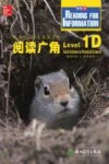 阅读广角  Level1D地球科学&物质科学