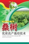 桑树优质高产栽培技术封面