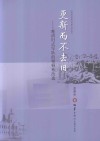 更新而不去旧  晚清旧式军队的整顿和改造