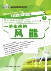 一劳永逸的风能封面